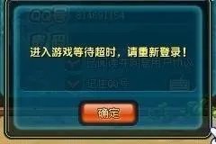 qq游戏登录超时怎么办？
