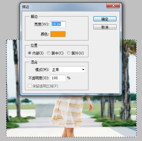photoshop怎么给照片加相框