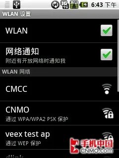 3G+WLAN 超值智能机摩托罗拉XT301评测
