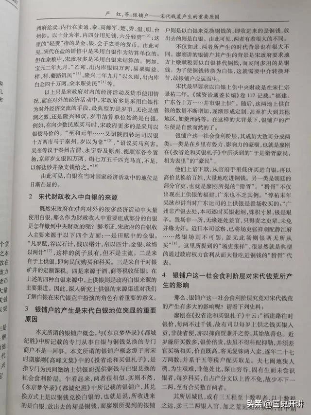 宋朝钱荒的原因？