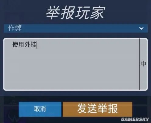 守望先锋外挂玩家如何举报？三种方法教你