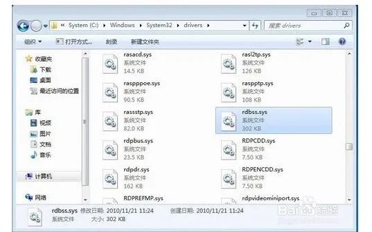 WorkStation服务无法启动