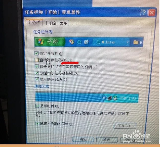 桌面工具栏在右边怎么处理,工具栏怎么还原
