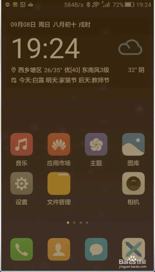 华为手机Easy Key左侧按键怎么设置