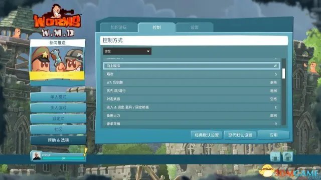 《百战天虫W.M.D》简体中文硬盘版下载 完整汉化