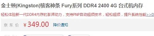 一个金士顿的4G内存条大概多少钱
