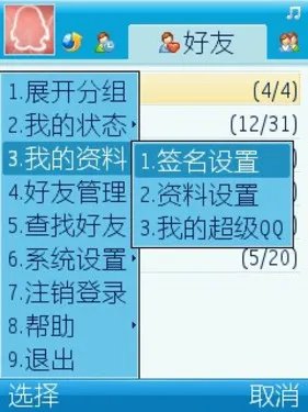 OPPO 多款手机固件再升级 内置官方版2010QQ发布