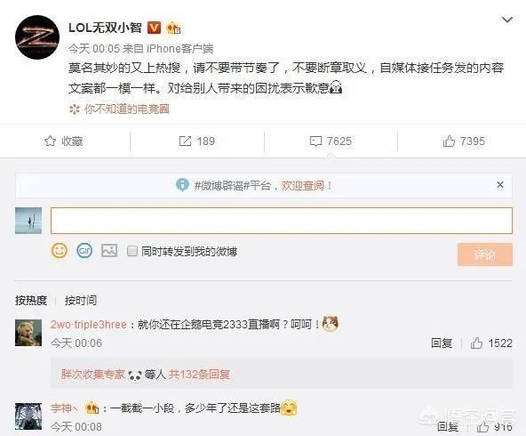 如何看待小智回应“给王思聪跪下一个小时”的传言，并且直播间爆粗口怒喷王思聪？