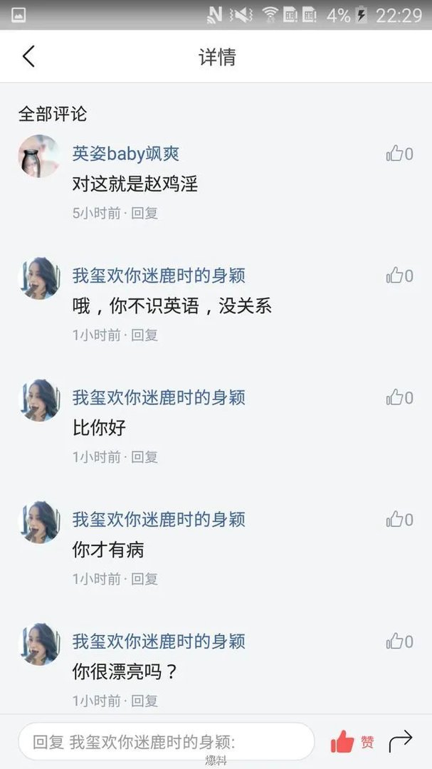 怎么看待杨颖的粉丝的行为？