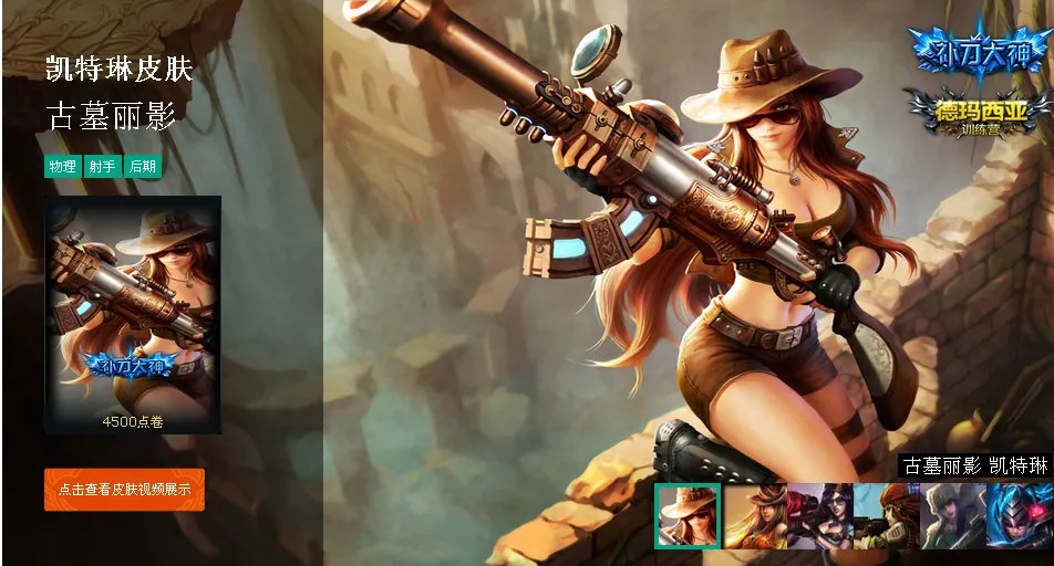 lol凯特琳什么皮肤好看?