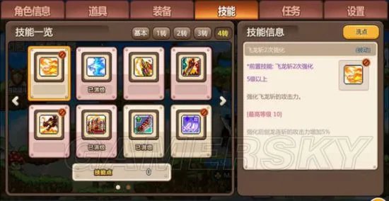 《冒险岛手游》狂龙战士技能加点推荐 冒险岛手游狂龙战士怎么加点