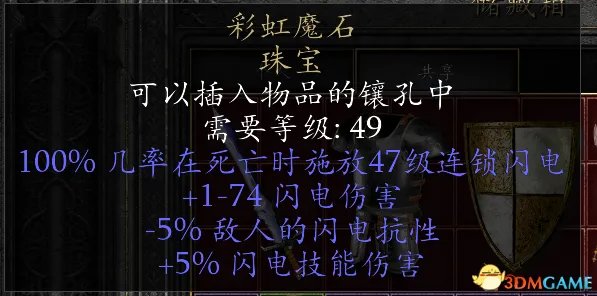 暗黑破坏神2重制版装备导入教程