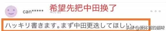日本女排0-3惨负中国队，日本球迷留言：这是大人与小孩的比赛！你怎么看待此言论？