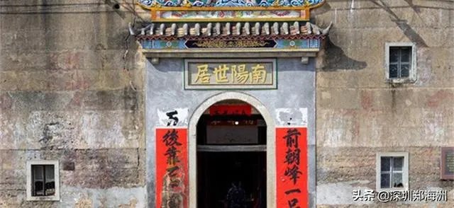 惠州有很多老房子上都有南阳世居，请问这和南阳有什么关系吗？