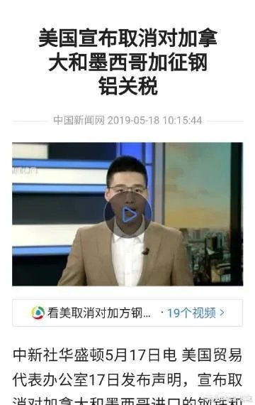 为什么特朗普宣布把墨西哥商品关税提高5%结果却把日本吓哭了？