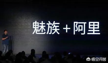 如果阿里巴巴收购魅族，魅族会迎来什么样的发展？
