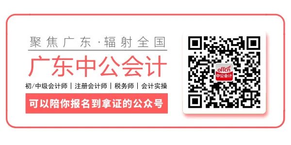 2018中级会计成绩广东考区查询入口开放啦!速查