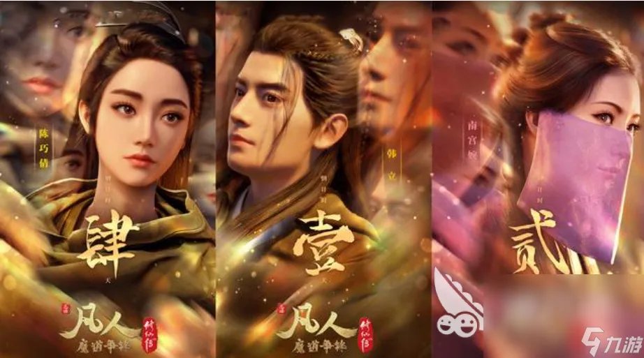 仙侠类手游手机版排行榜十大推荐 仙侠游戏排行榜2023