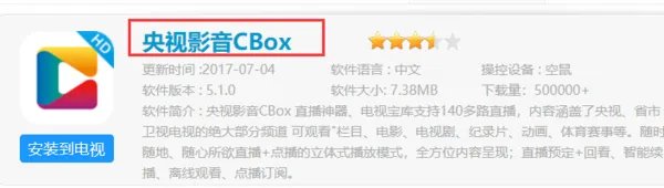 cbox央视影音能不能在电视上使用？