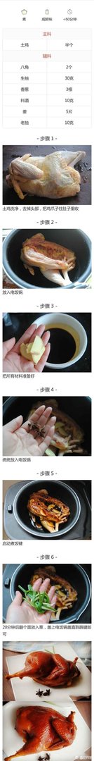 云南酱油鸡的做法是什么？