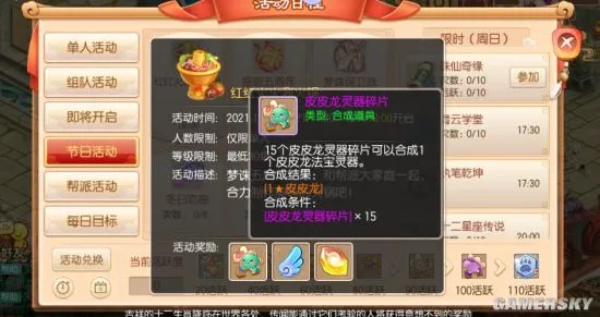 《梦幻诛仙》五周年庆 九大活动逐“梦”来袭！