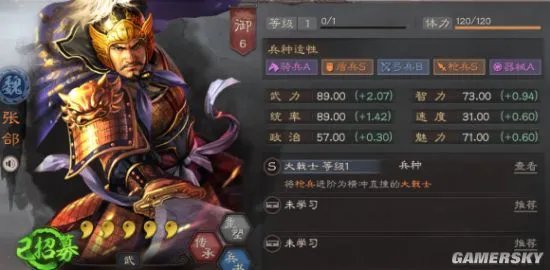 《三国志战略版》大戟士给谁用 大戟士强力阵容推荐