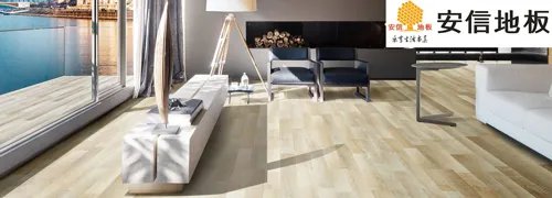 什么牌子的地板好 10款值得信赖的地板品牌推荐
