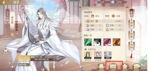 《青鸾繁华录》新手攻略-羽卫培养下篇