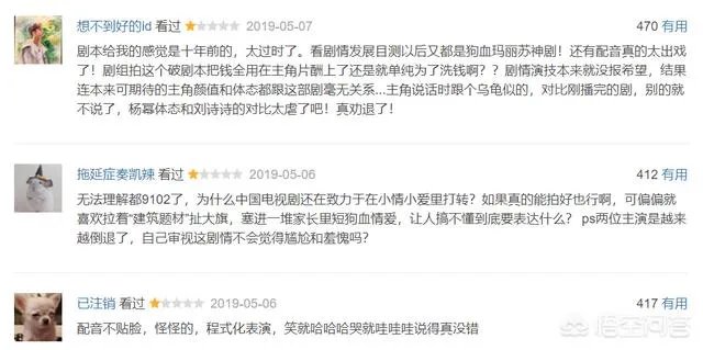 杨幂主演的《筑梦情缘》收视、口碑扑街，曾经的流量女王，为何扛不动收视了？