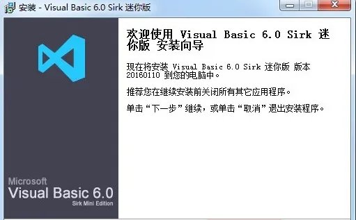vb6.0安装包官方