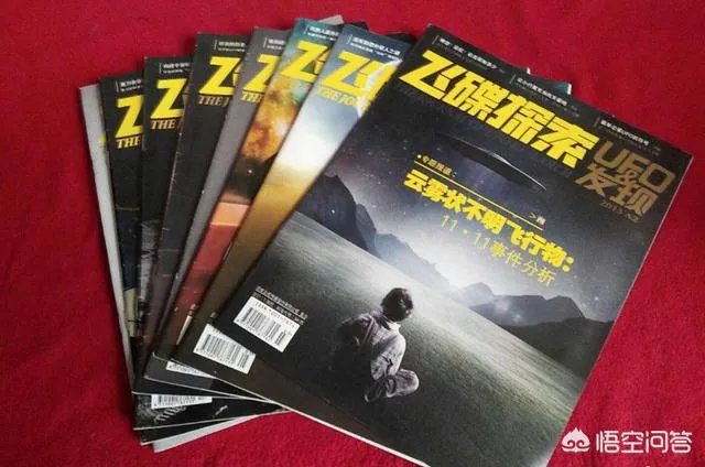 飞碟探索杂志宣布停刊