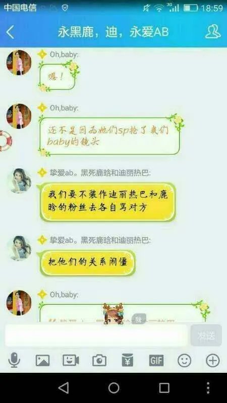 怎么看待杨颖的粉丝的行为？