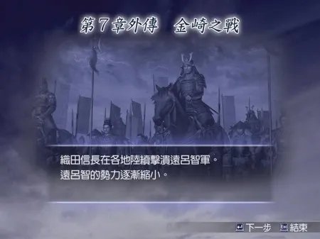 《无双大蛇OROCHI》PC中文完整版下载