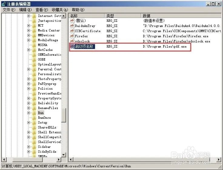 win7系统快速启动栏里面的快速启动项没有了并且无法添加,怎么处理?