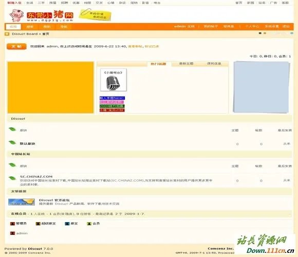 厦门小猪网的介绍