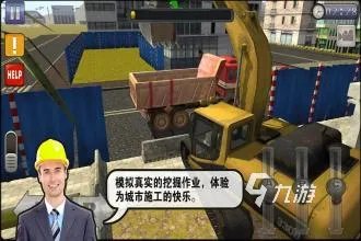 挖掘机模拟器游戏下载大全安卓版2021 好玩的挖掘机模拟器游戏大全