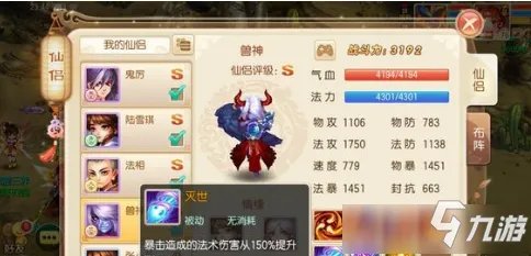 《诛仙手游》萌宝属性分配方式图文教程 萌宝属性如何分配