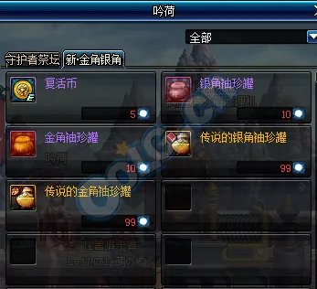 DNF金角银角的碎片怎么得?改版地下城介绍