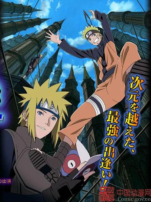 火影忍者剧场版7部