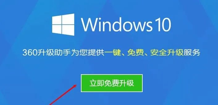 免费升级win10系统教程