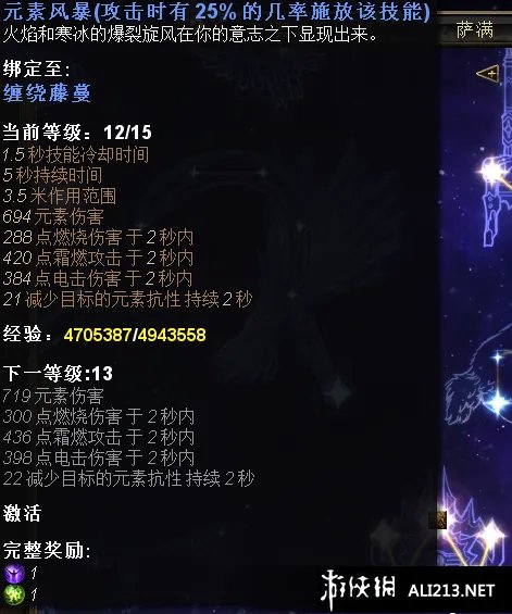 《恐怖黎明》德鲁伊加点解析攻略