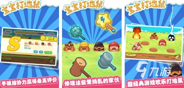 打地鼠游戏推荐 好玩的打地鼠游戏排行榜2023