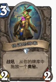 炉石传说贫瘠之地奥秘猎怎么玩 炉石奥秘猎玩法攻略