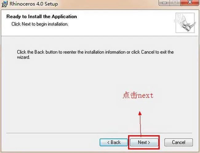 Rhino犀牛软件 v4.0