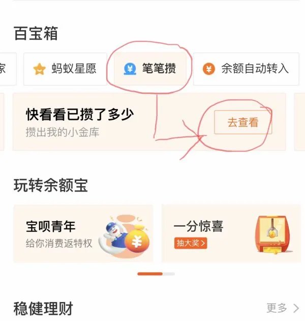 怎么取消余额宝