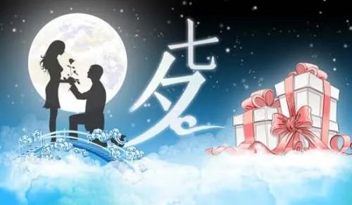 七夕情话晚安句子
