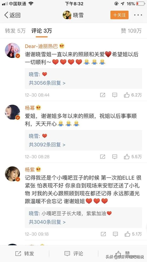 为什么elle主编离职会有这么多明星发微博？