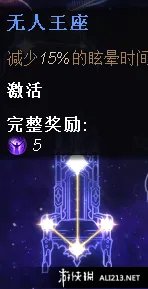 《恐怖黎明》德鲁伊加点解析攻略