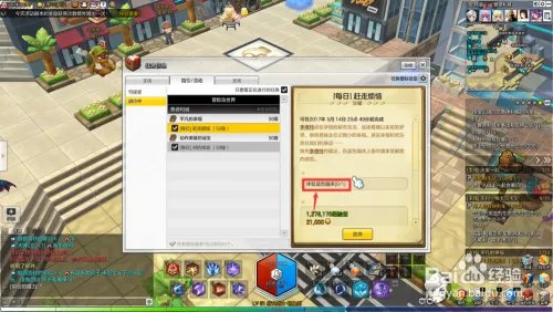 冒险岛2鲁德利城每日任务攻略