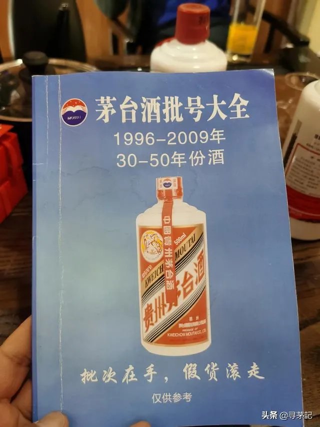 假茅台酒批发